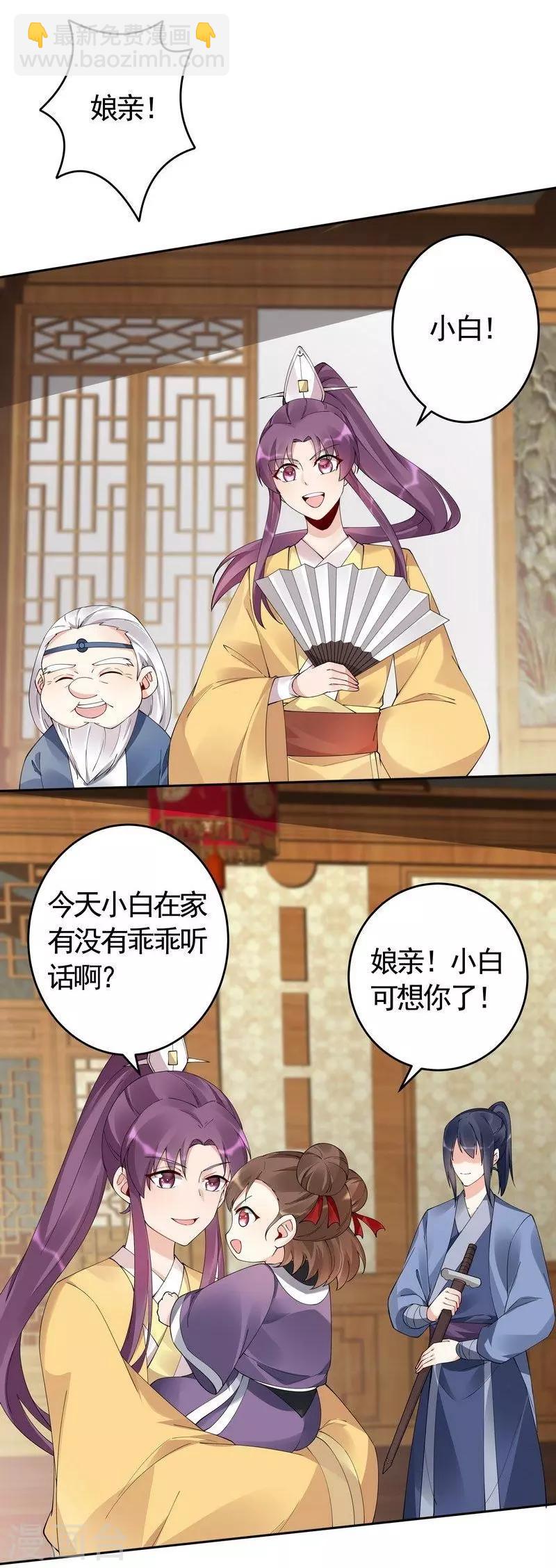 第68话 让无颜成为王妃-第68话