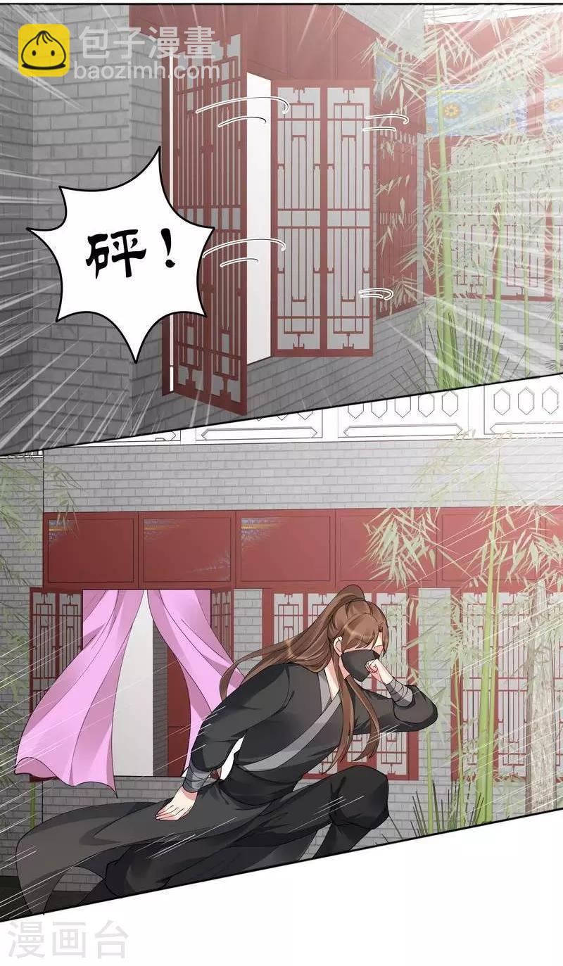 第68话 让无颜成为王妃-第68话