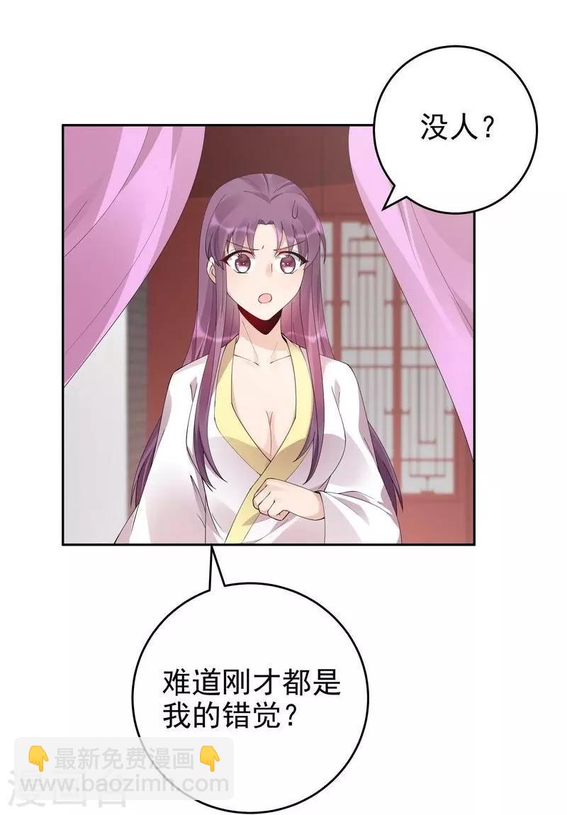 第68话 让无颜成为王妃-第68话