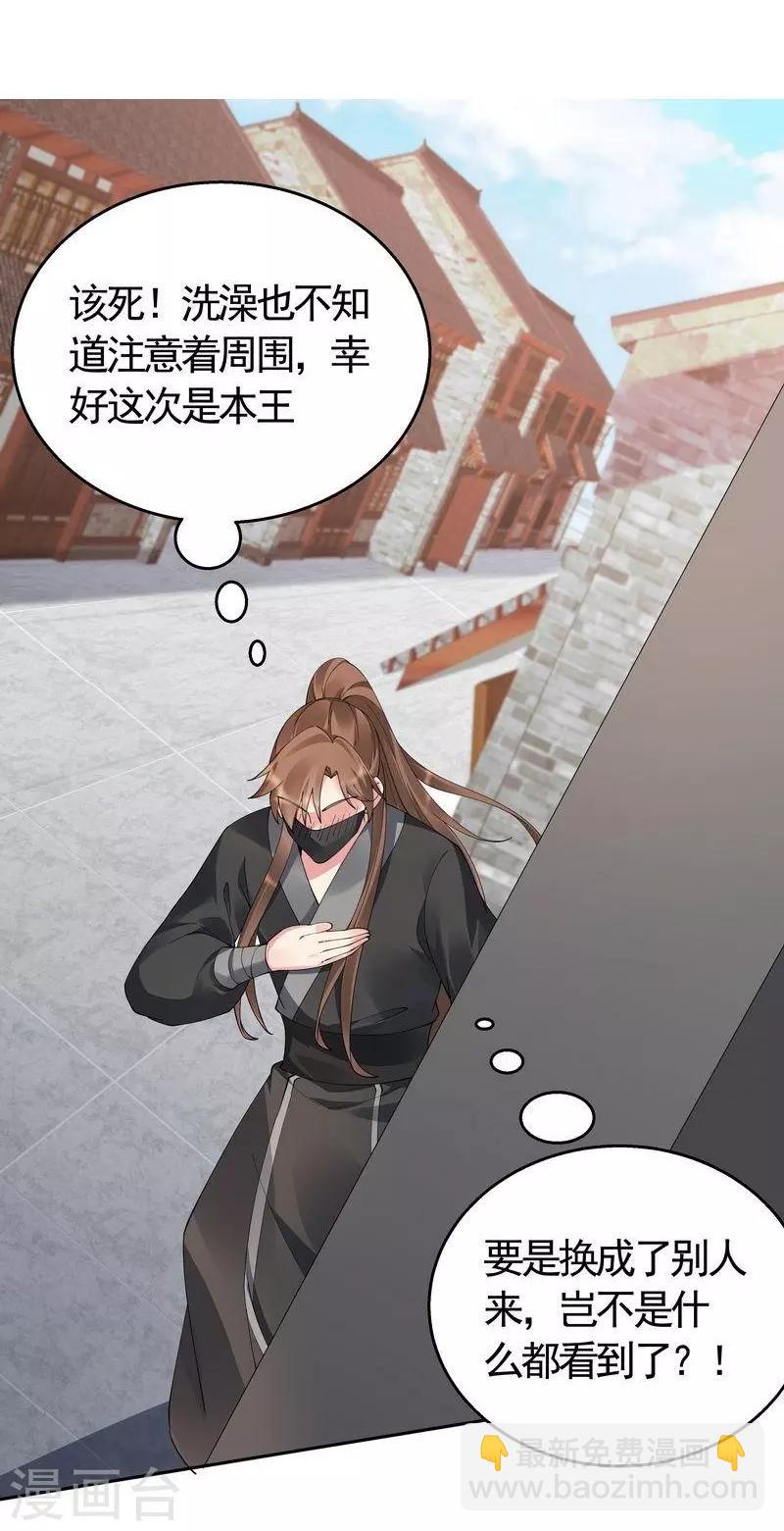 第68话 让无颜成为王妃-第68话