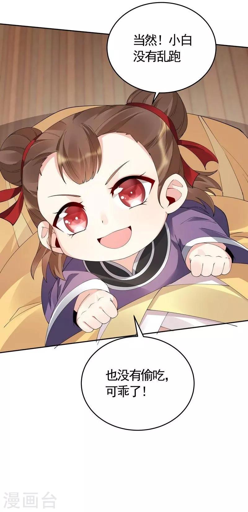 第68话 让无颜成为王妃-第68话