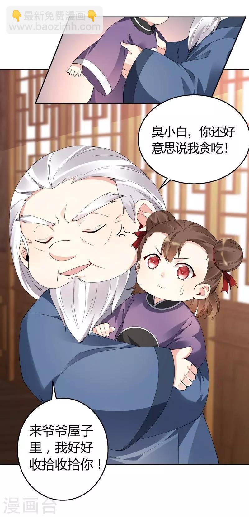 第68话 让无颜成为王妃-第68话