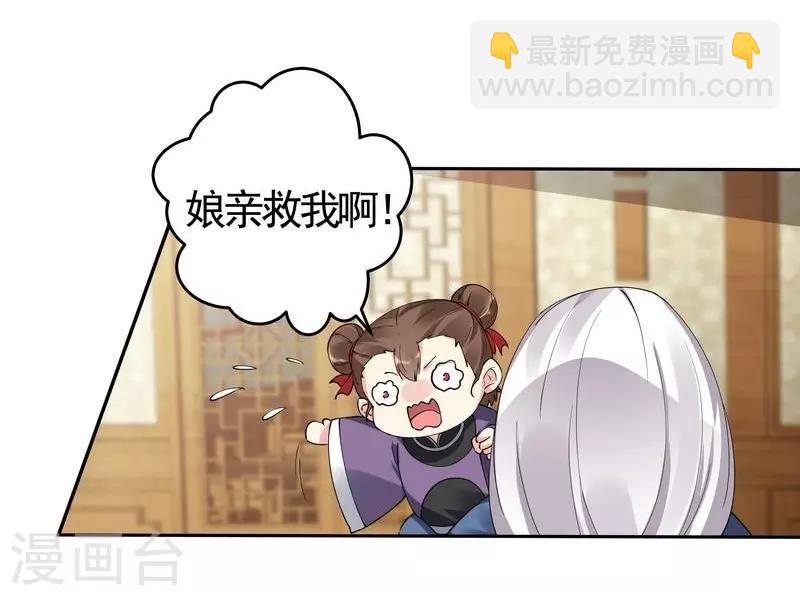 第68话 让无颜成为王妃-第68话