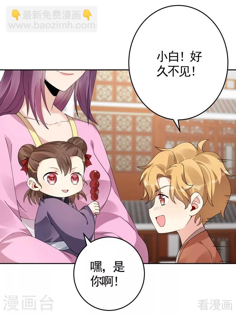 第70话 带媳妇见家长-第70话
