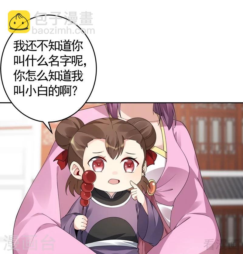 第70话 带媳妇见家长-第70话