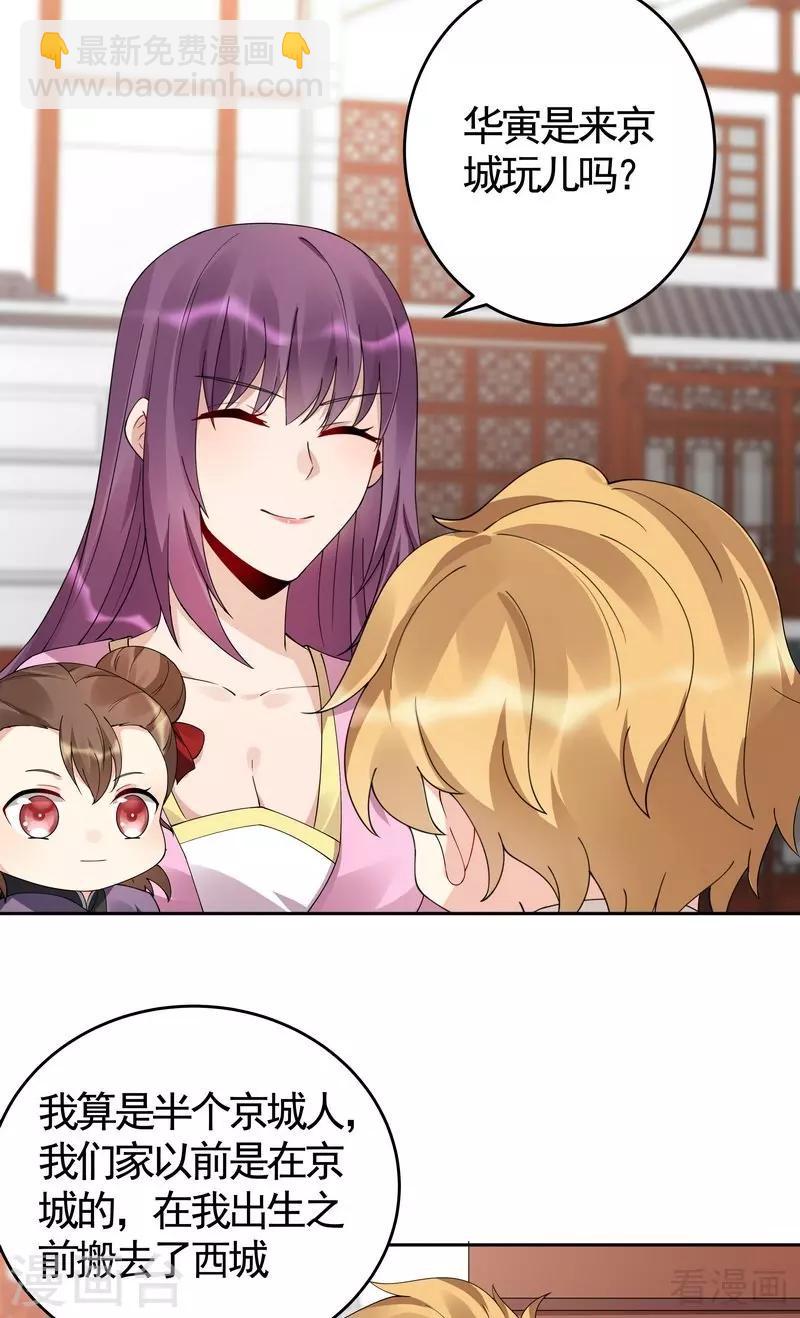 第70话 带媳妇见家长-第70话