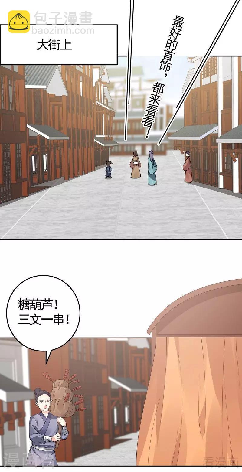 第70话 带媳妇见家长-第70话