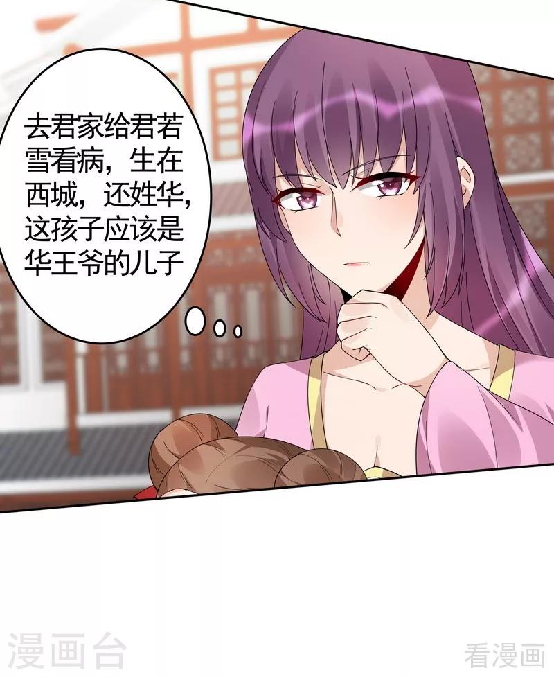第70话 带媳妇见家长-第70话