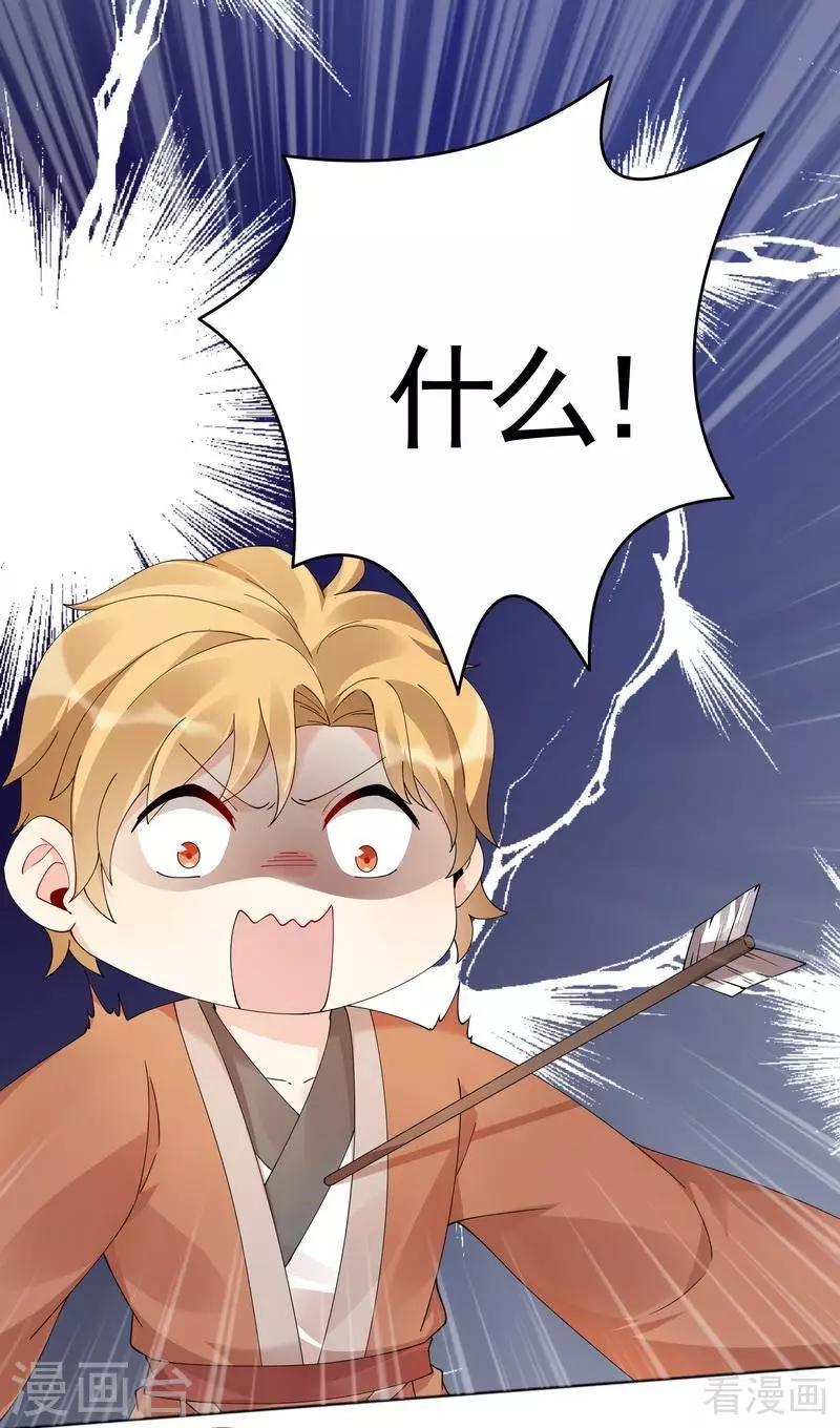 第70话 带媳妇见家长-第70话