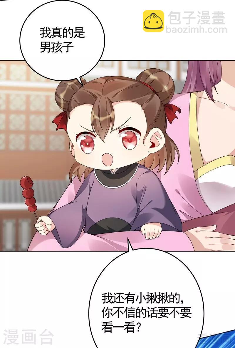 第70话 带媳妇见家长-第70话