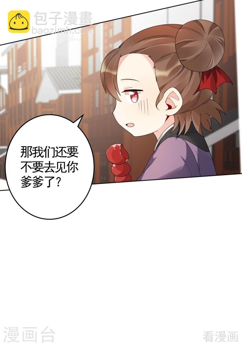 第70话 带媳妇见家长-第70话
