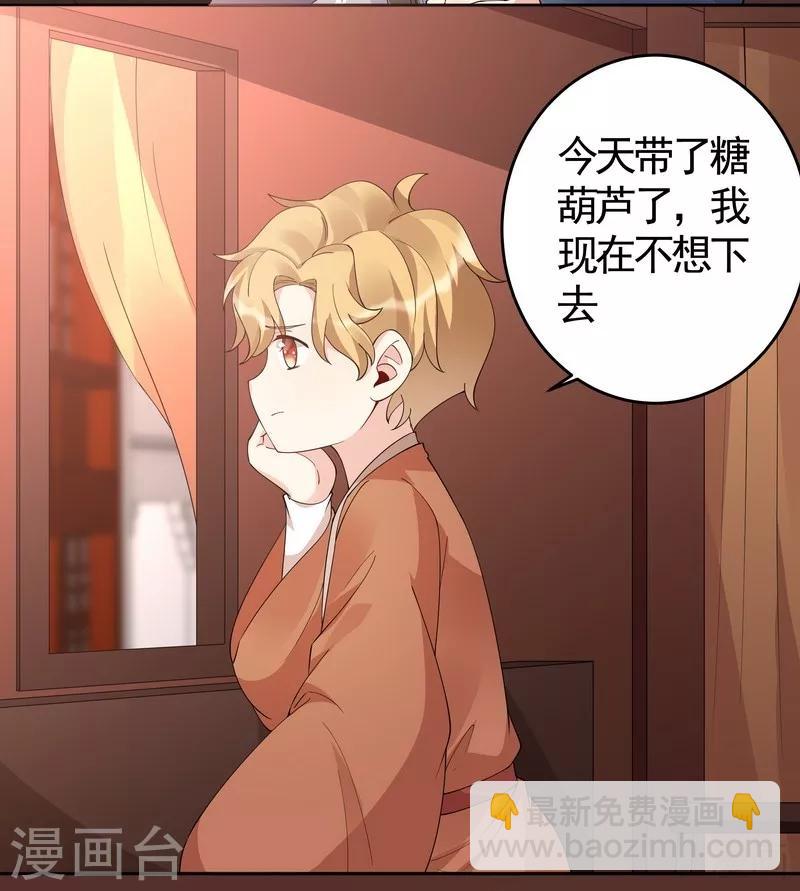 第70话 带媳妇见家长-第70话
