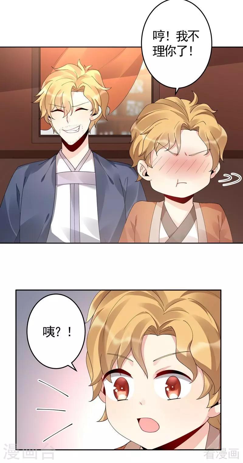 第70话 带媳妇见家长-第70话