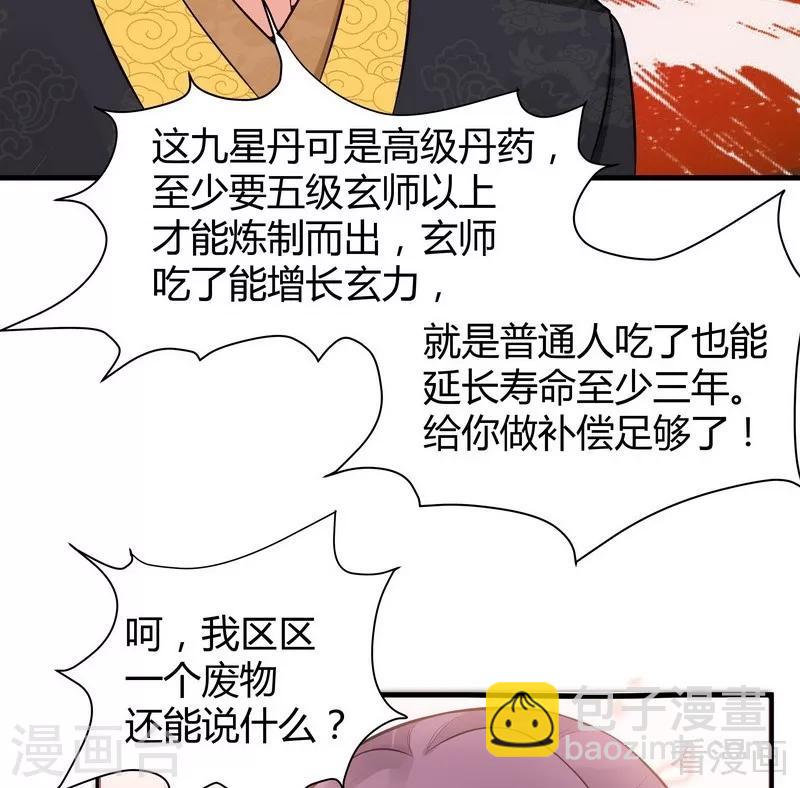 第8话 太子殿下与婚约(1/2)-第8话