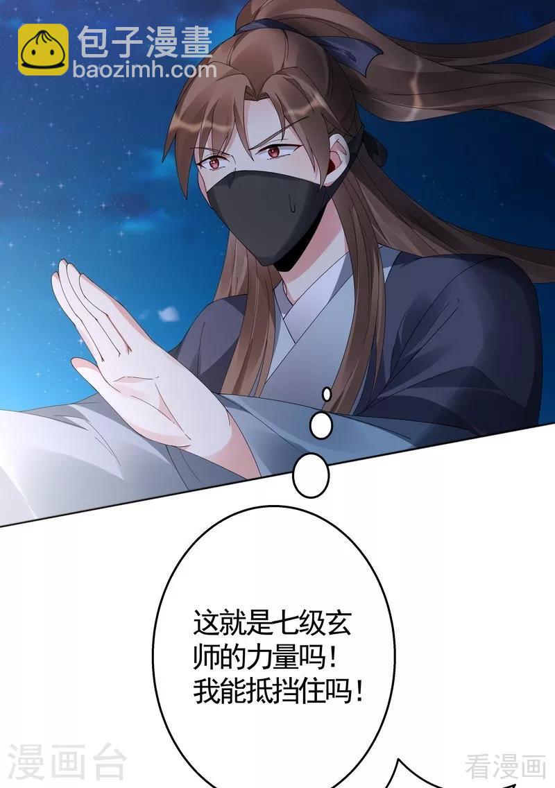 第72话 傀儡术-第72话