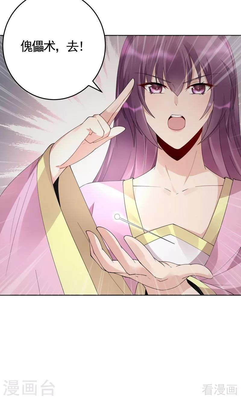 第72话 傀儡术-第72话