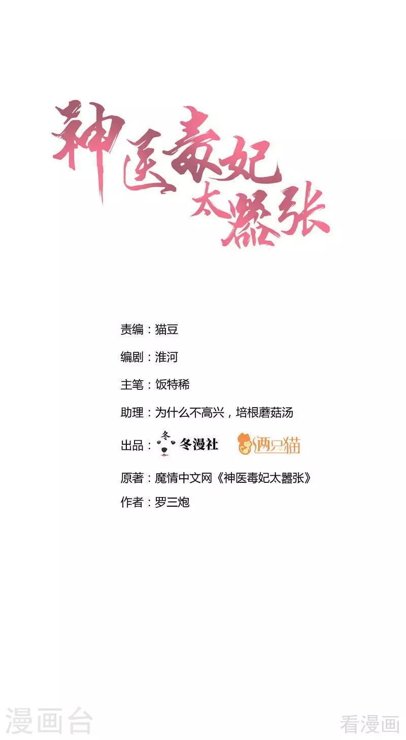 第74话 君家与狗不得入内-第74话