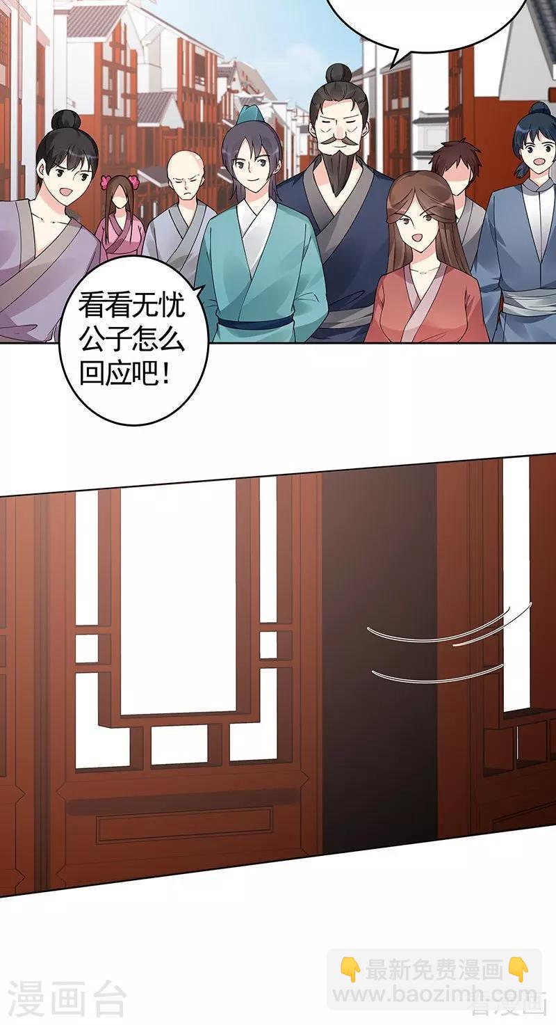 第74话 君家与狗不得入内-第74话