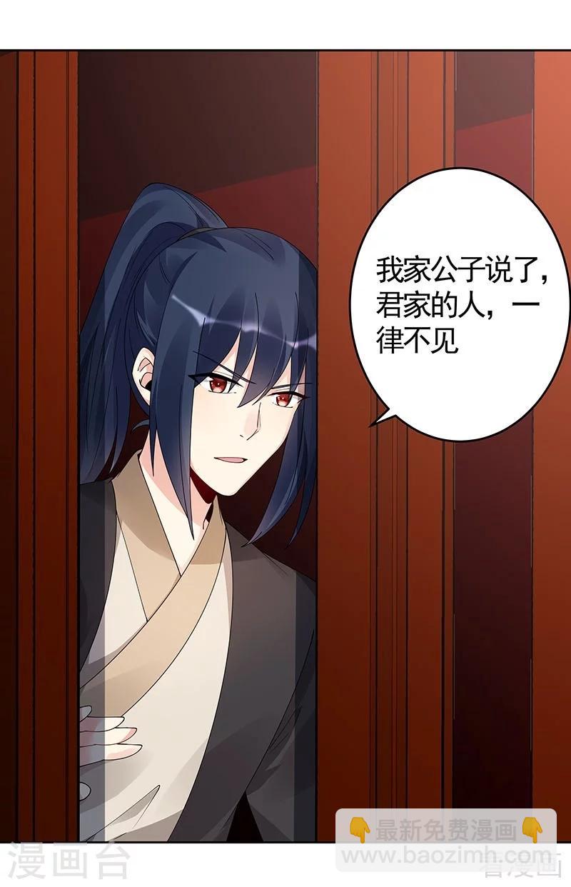 第74话 君家与狗不得入内-第74话