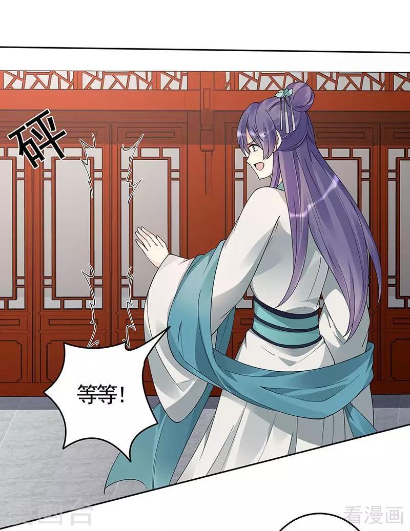 第74话 君家与狗不得入内-第74话