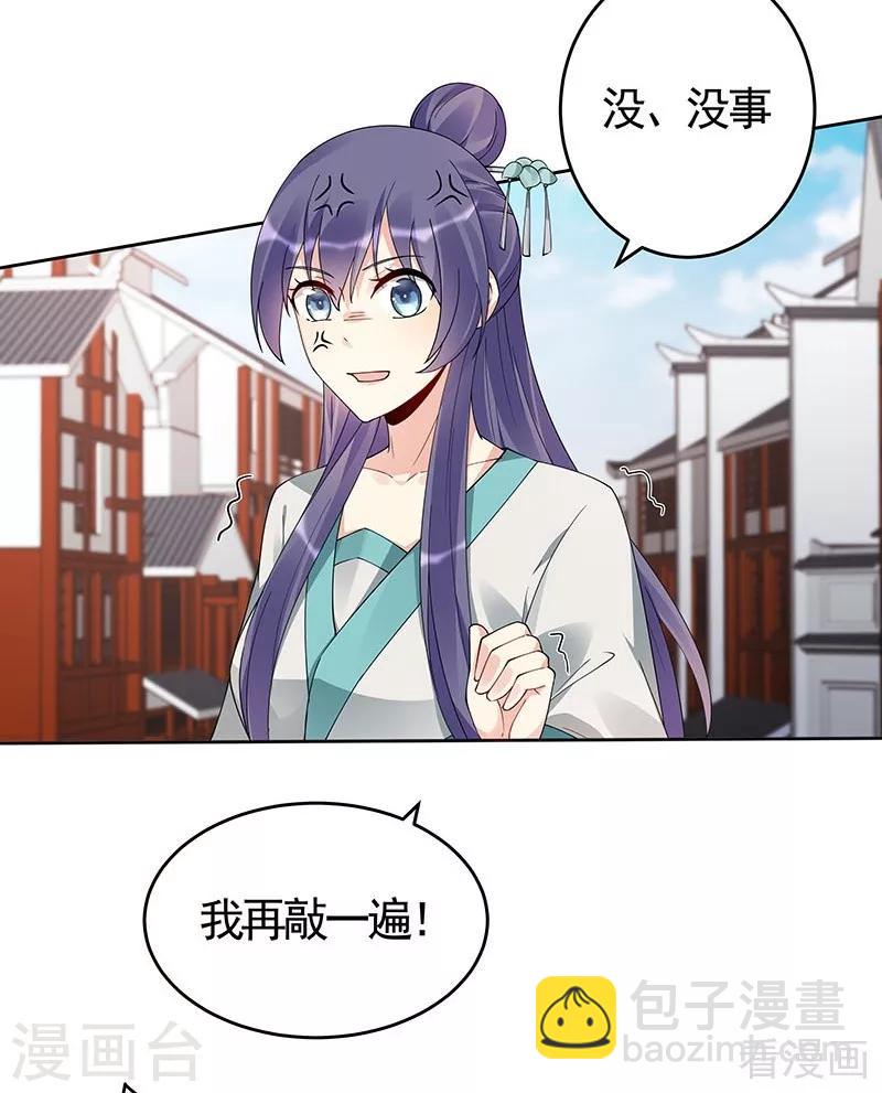 第74话 君家与狗不得入内-第74话