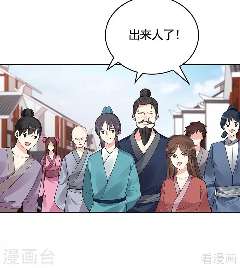 第74话 君家与狗不得入内-第74话