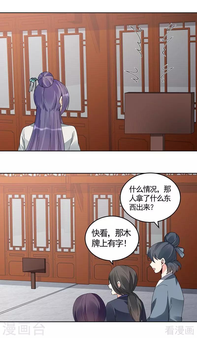 第74话 君家与狗不得入内-第74话