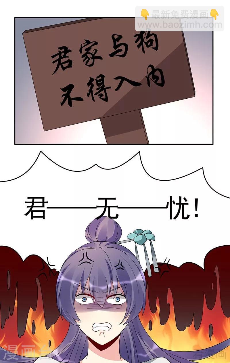 第74话 君家与狗不得入内-第74话
