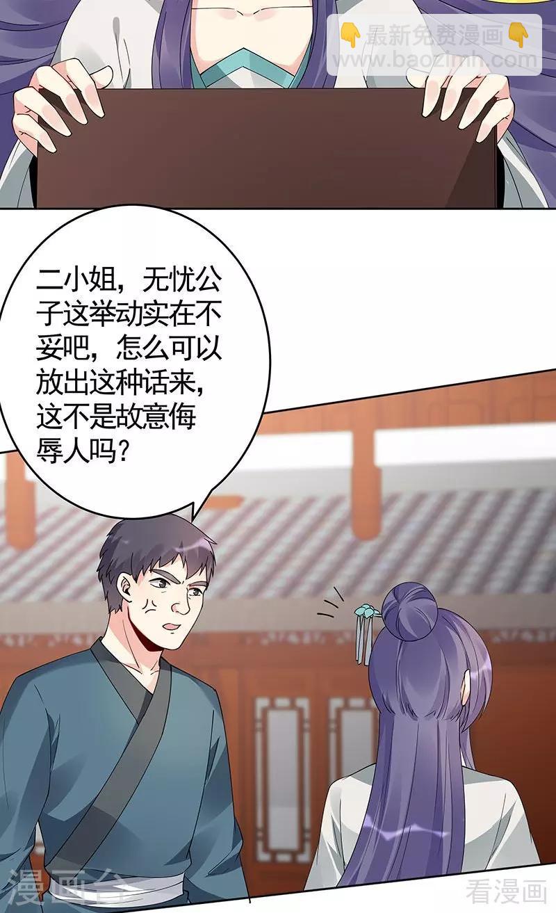 第74话 君家与狗不得入内-第74话