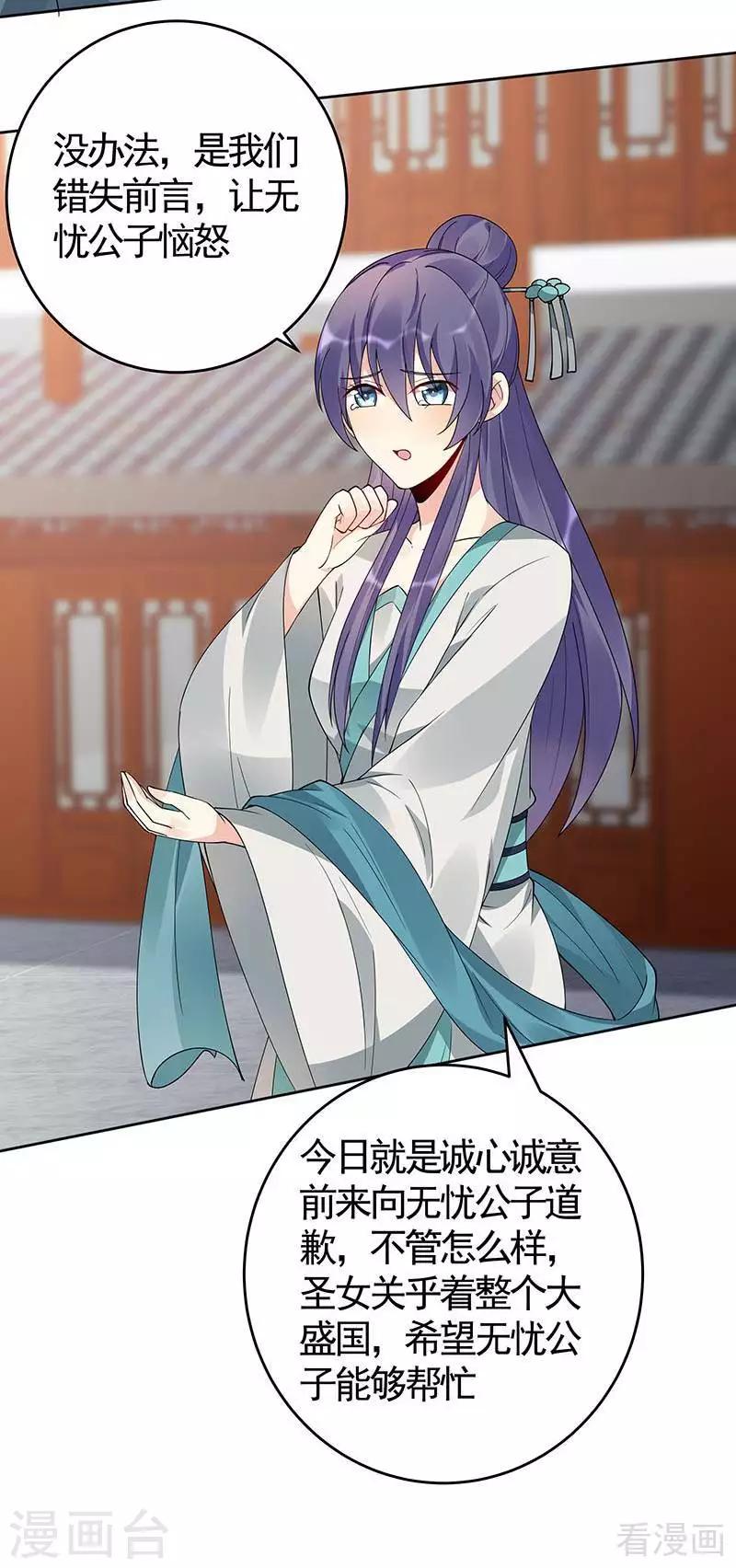 第74话 君家与狗不得入内-第74话