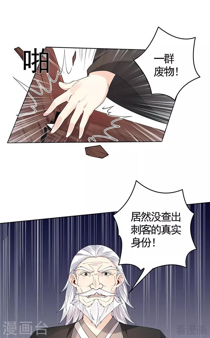 第74话 君家与狗不得入内-第74话