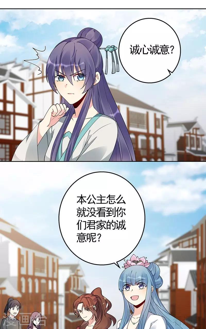第74话 君家与狗不得入内-第74话
