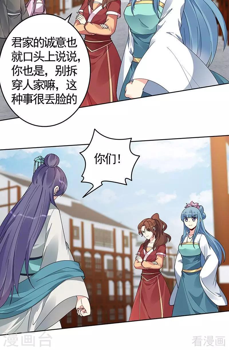 第74话 君家与狗不得入内-第74话