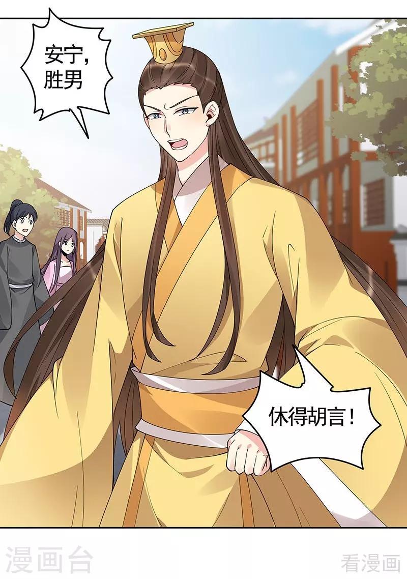 第74话 君家与狗不得入内-第74话