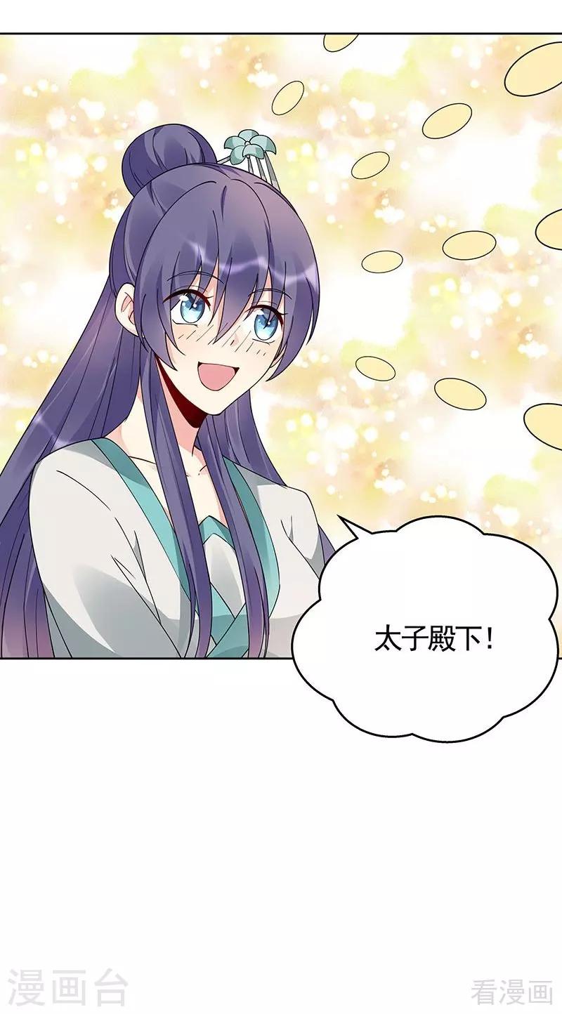第74话 君家与狗不得入内-第74话