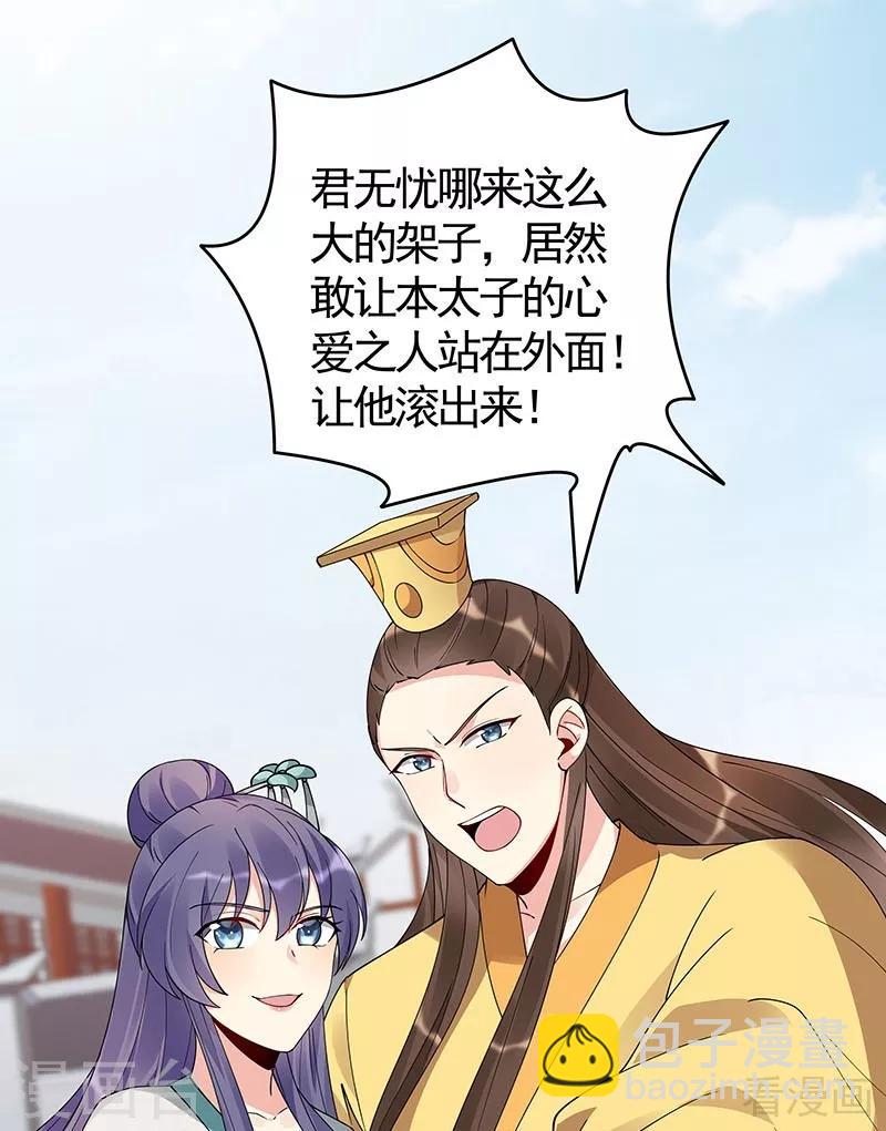 第74话 君家与狗不得入内-第74话