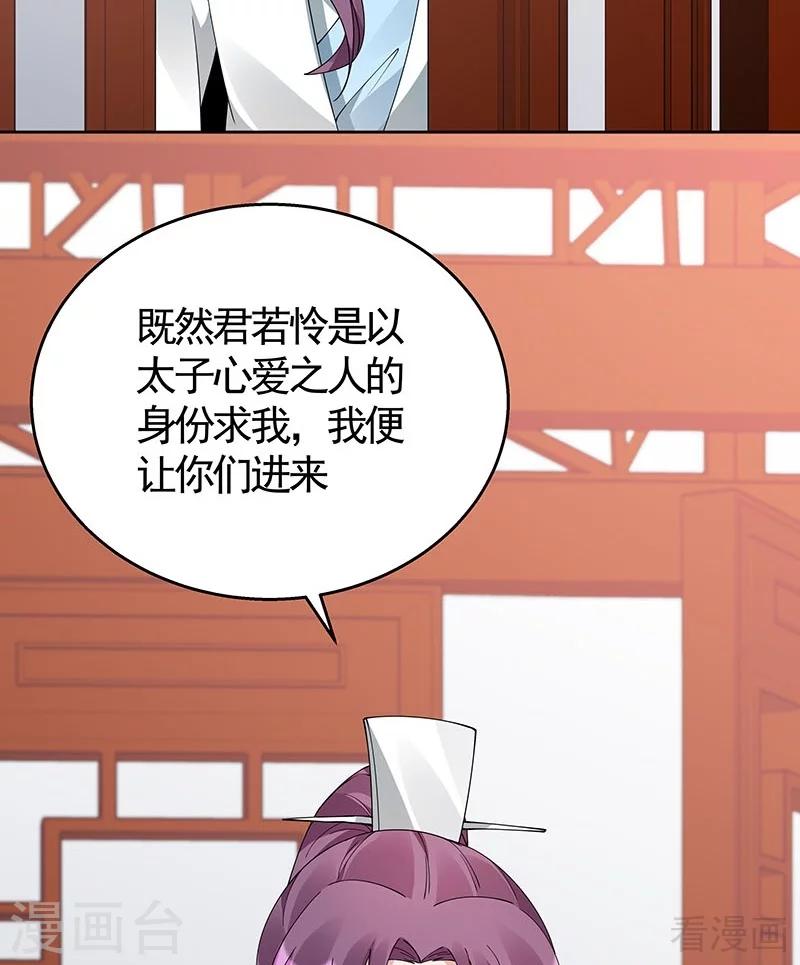 第74话 君家与狗不得入内-第74话