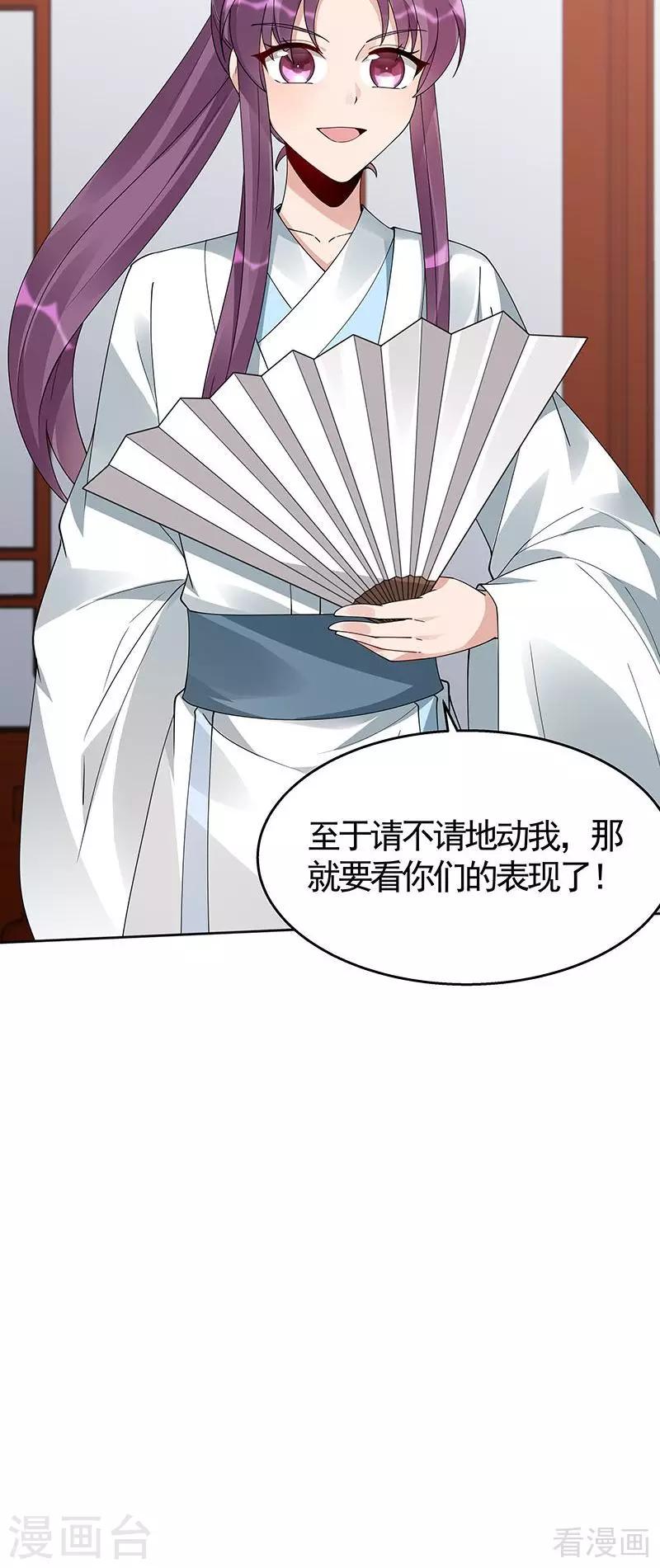 第74话 君家与狗不得入内-第74话