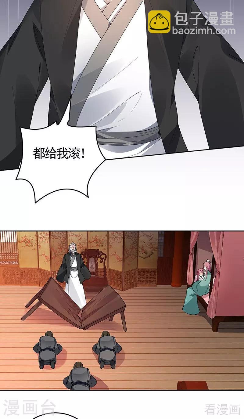 第74话 君家与狗不得入内-第74话