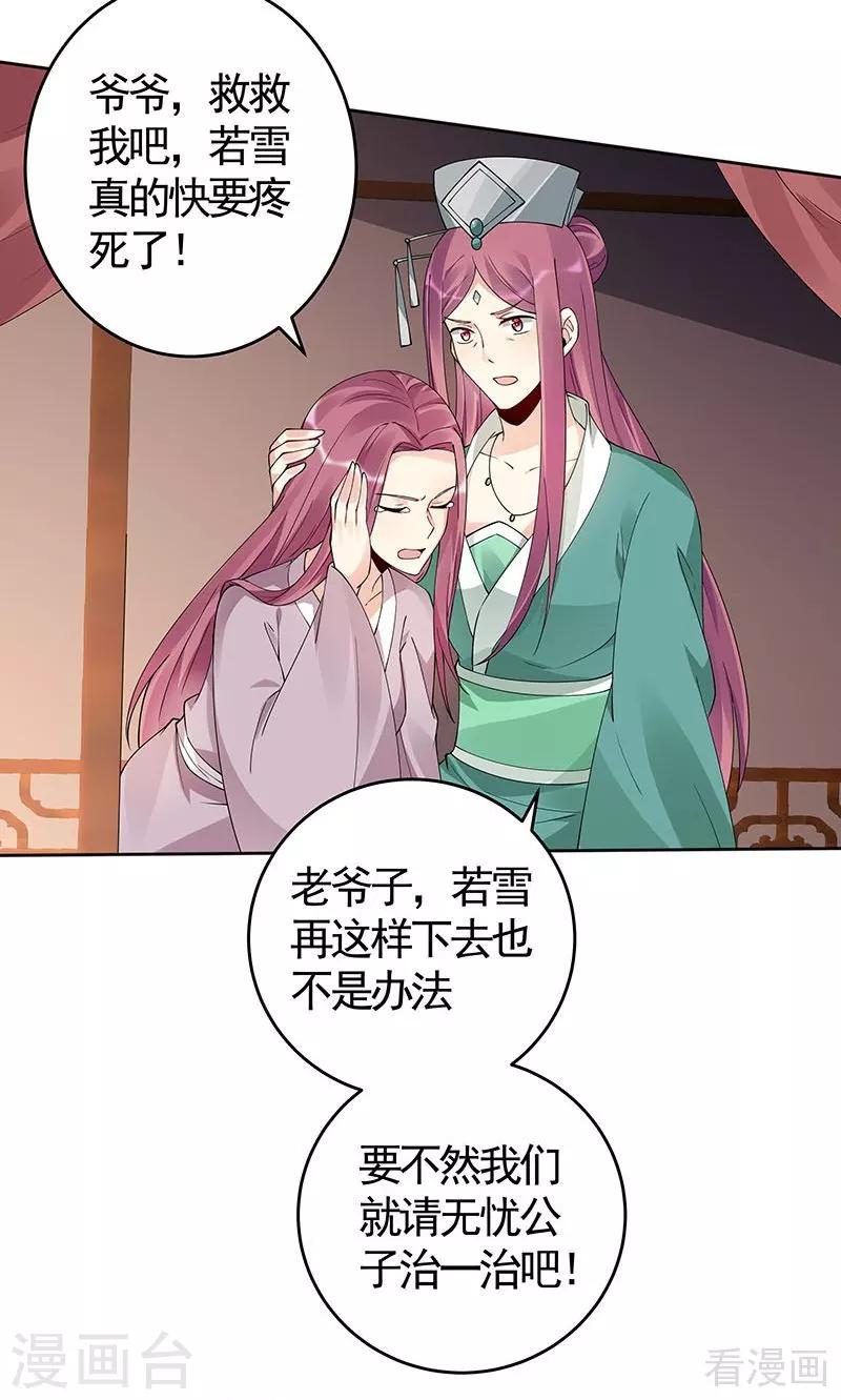 第74话 君家与狗不得入内-第74话
