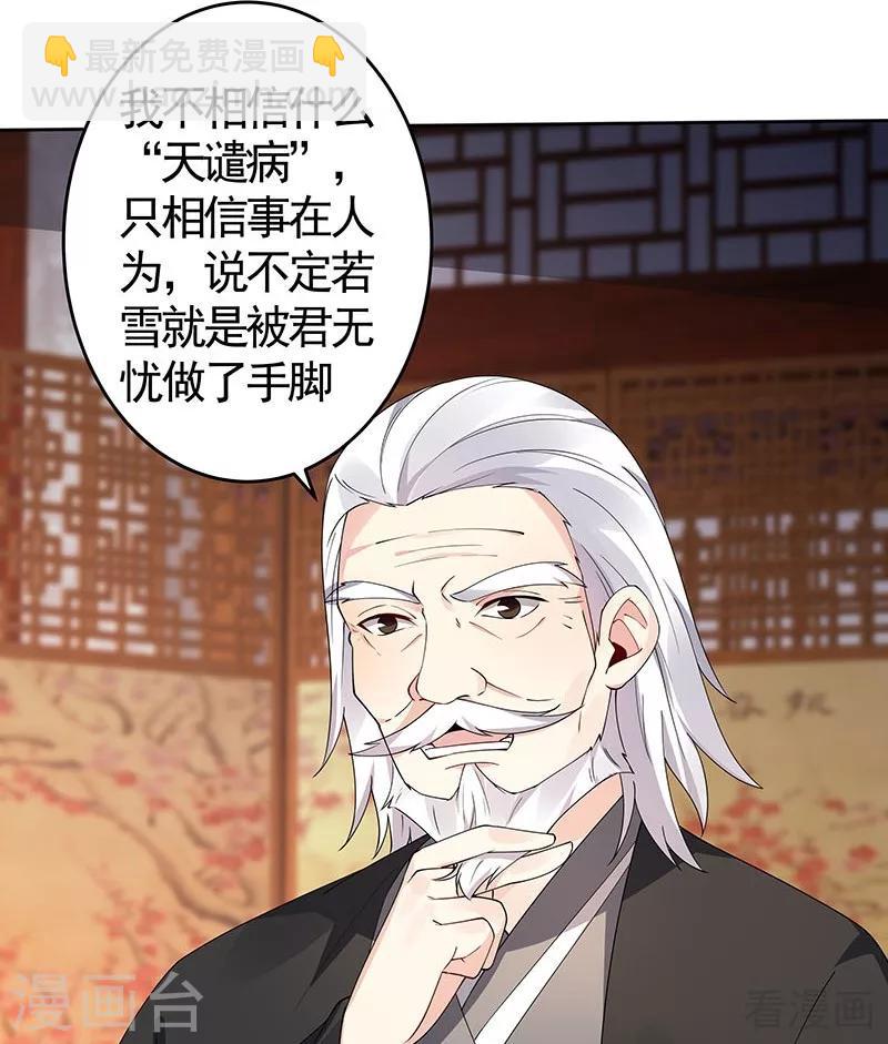 第74话 君家与狗不得入内-第74话