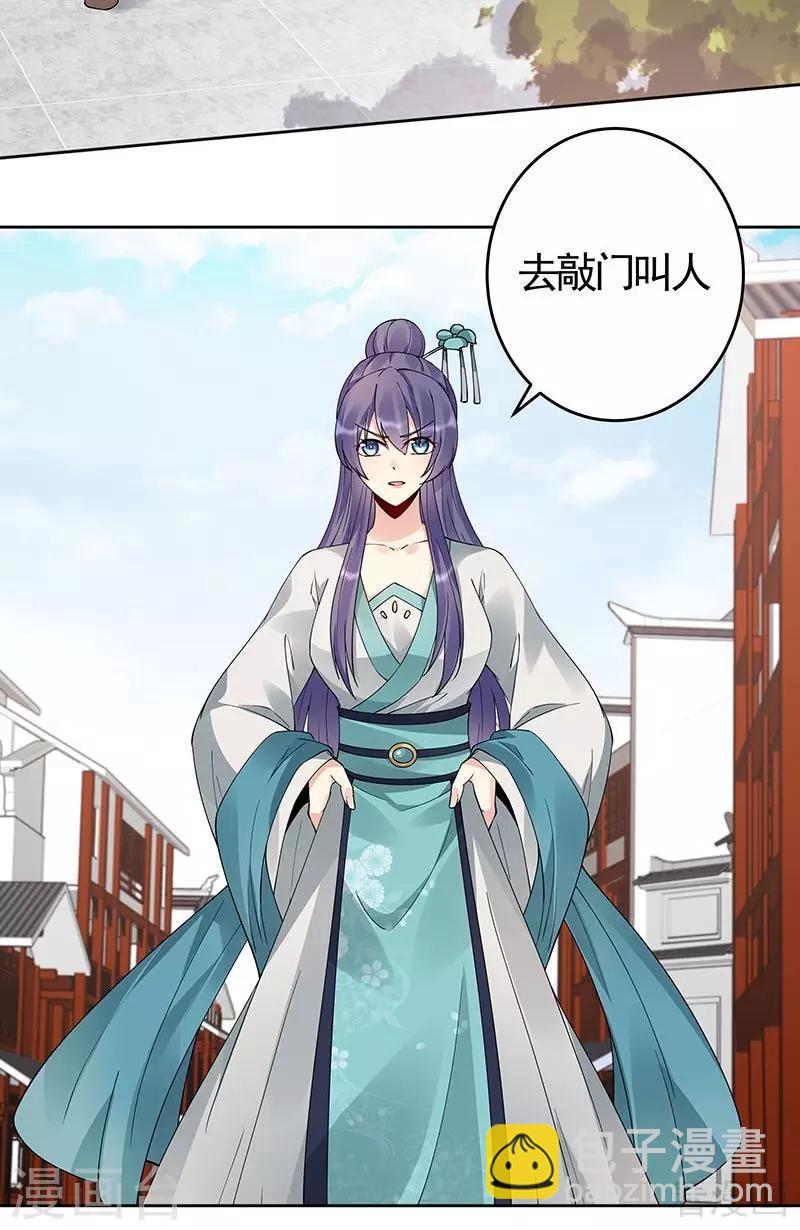 第74话 君家与狗不得入内-第74话