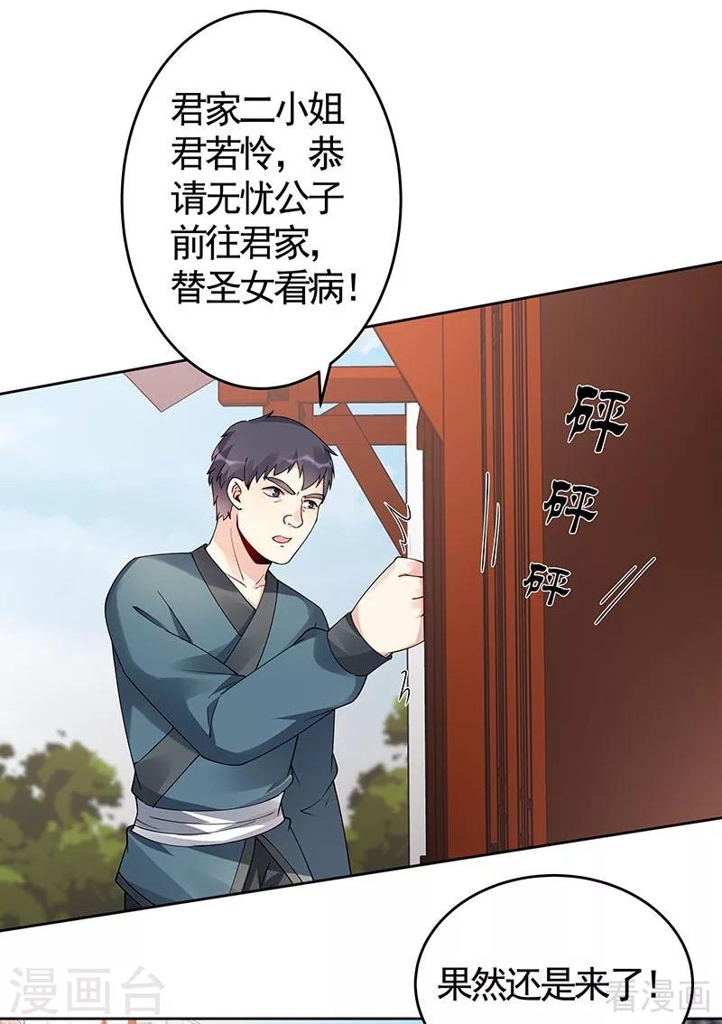 第74话 君家与狗不得入内-第74话