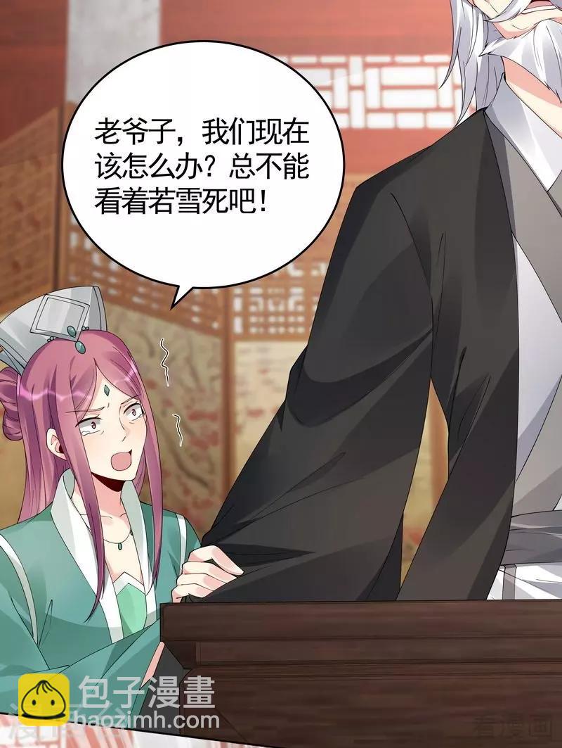 第76话 终于相认-第76话