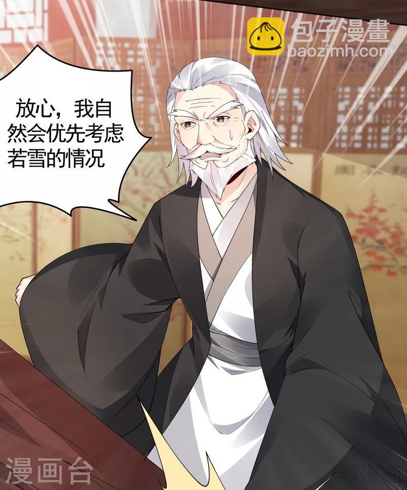 第76话 终于相认-第76话