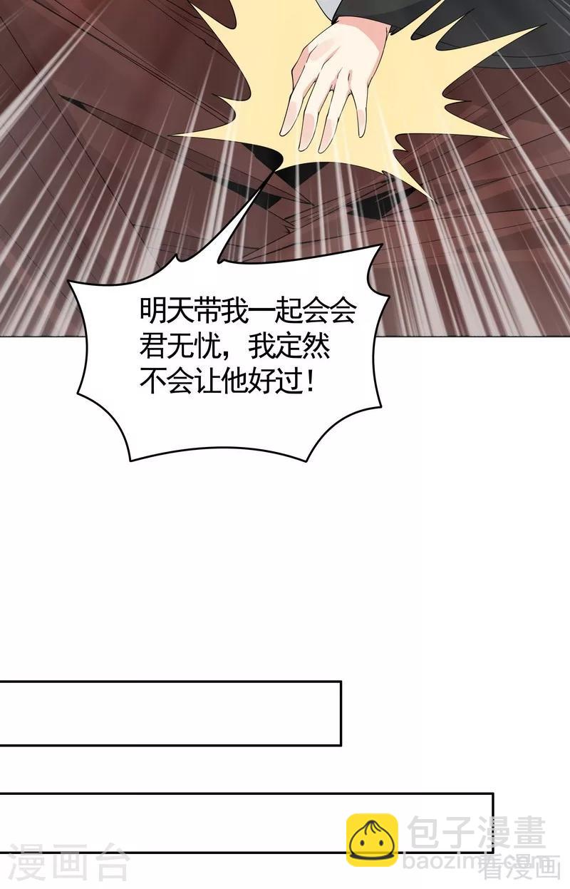 第76话 终于相认-第76话