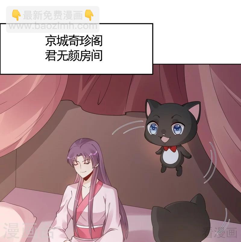 第76话 终于相认-第76话
