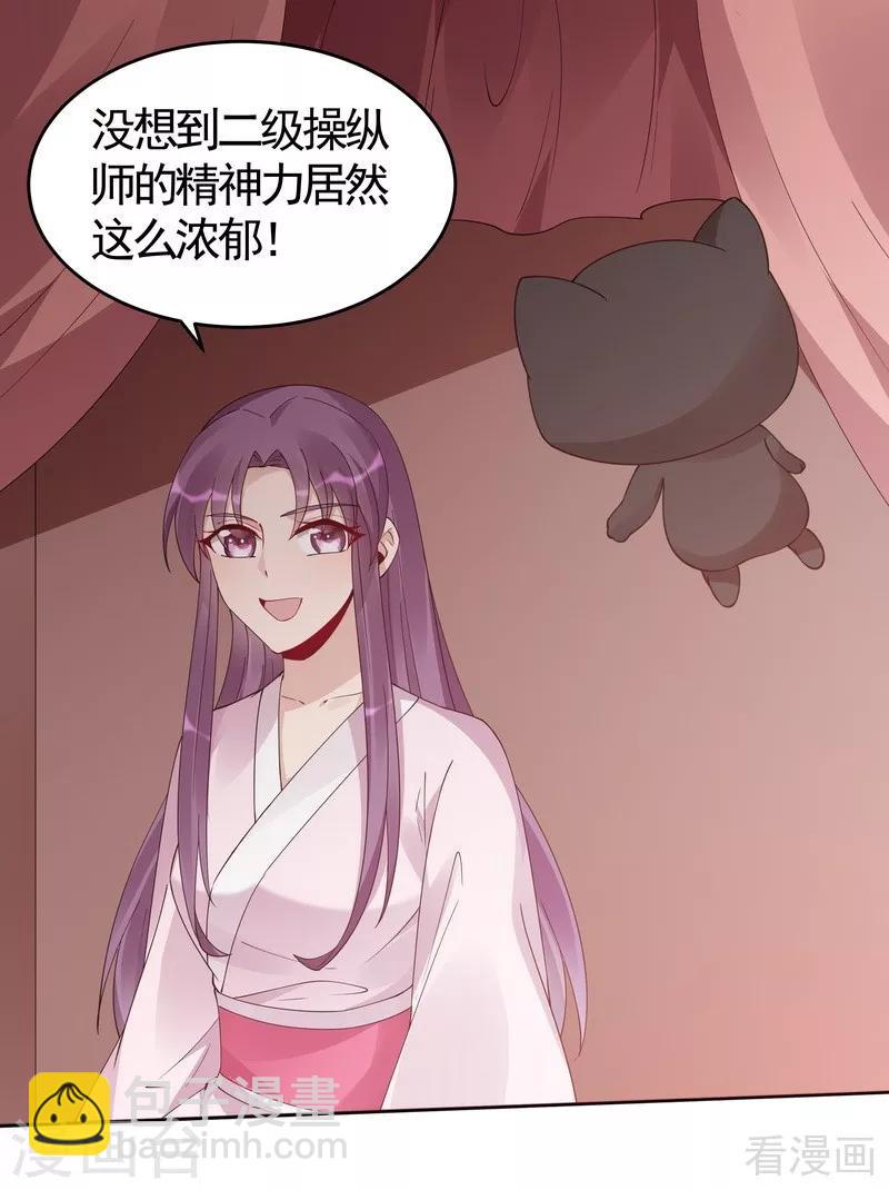 第76话 终于相认-第76话