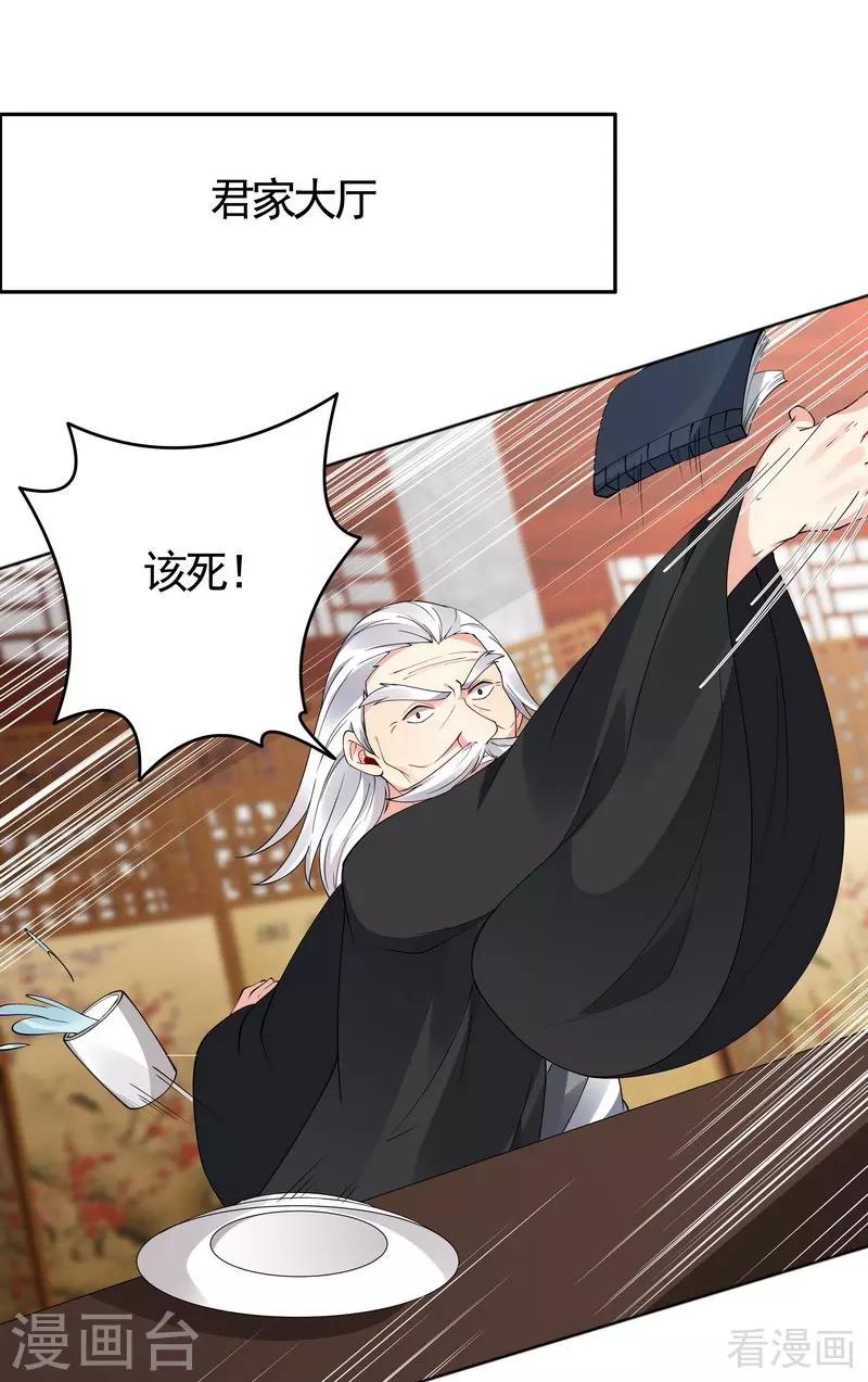 第76话 终于相认-第76话
