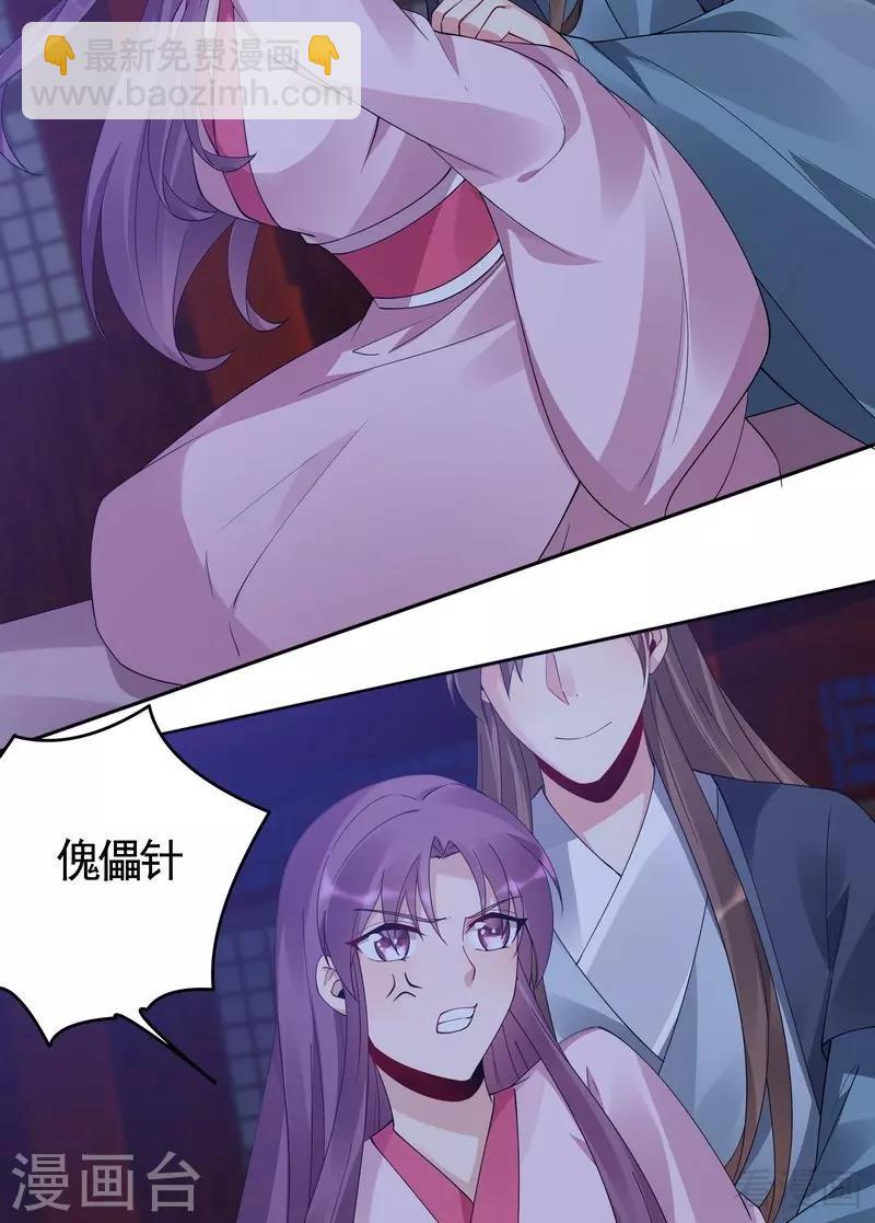 第76话 终于相认-第76话